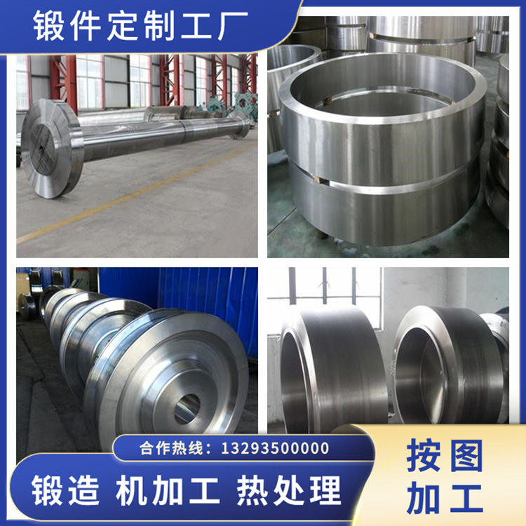 烘干機托輪鍛件