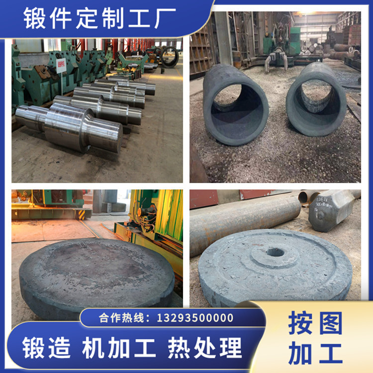 風(fēng)掃鋼球磨軸鍛件