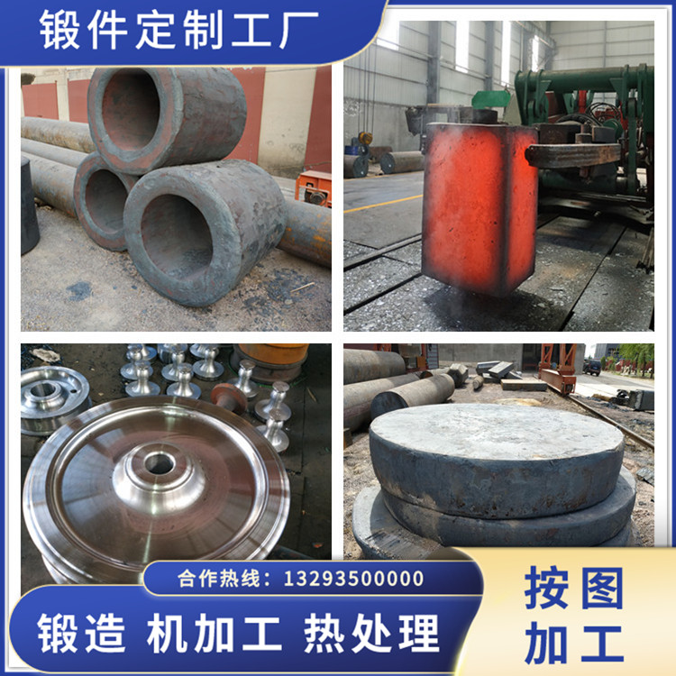 回轉(zhuǎn)式烘干機(jī)托輪鍛件