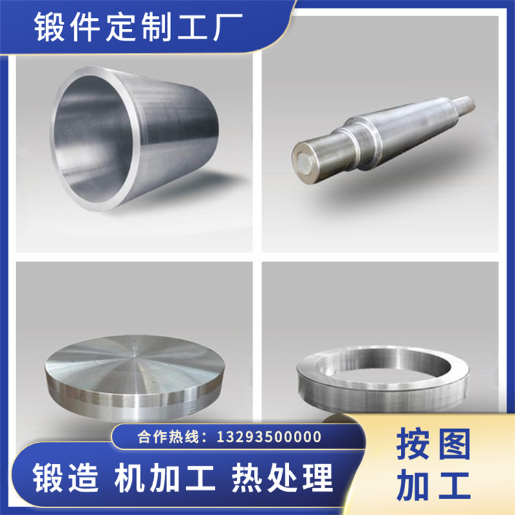 鍛造磨機(jī)端蓋鍛件