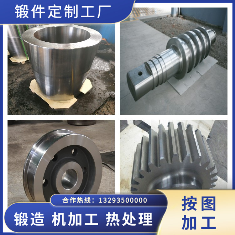 管磨機(jī)襯板鍛件