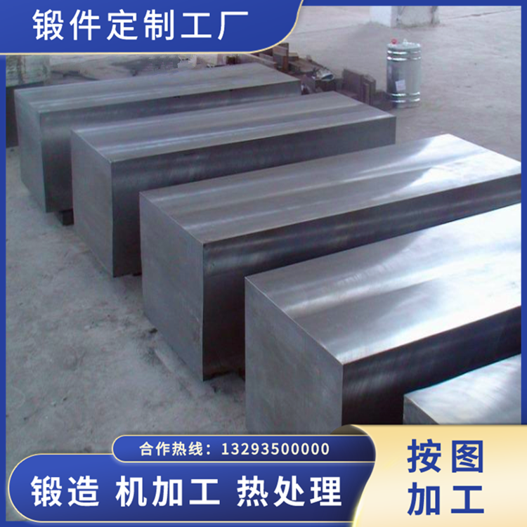 球磨機(jī)襯板鍛件