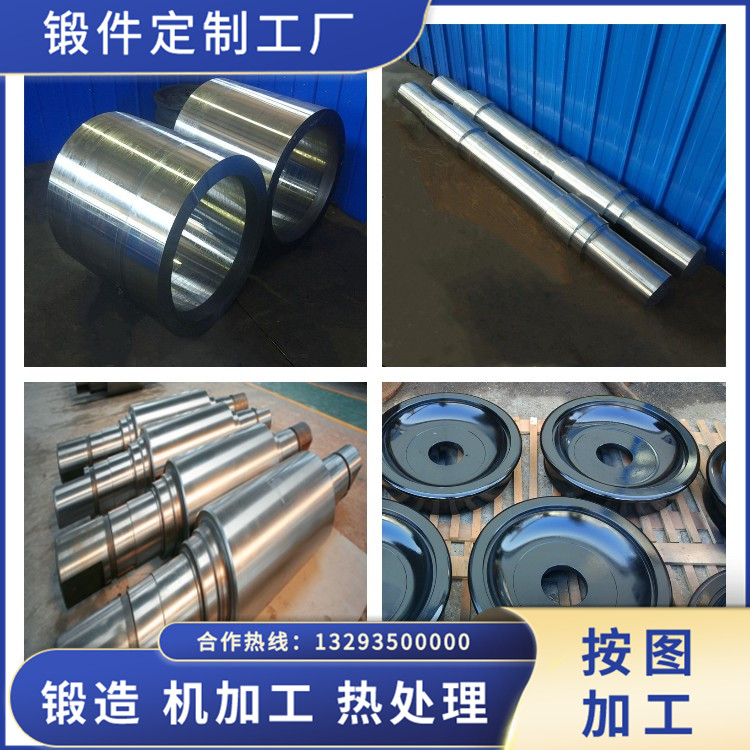 混合機(jī)支撐圈鍛件