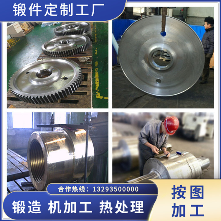 風(fēng)掃煤磨支撐圈鍛件