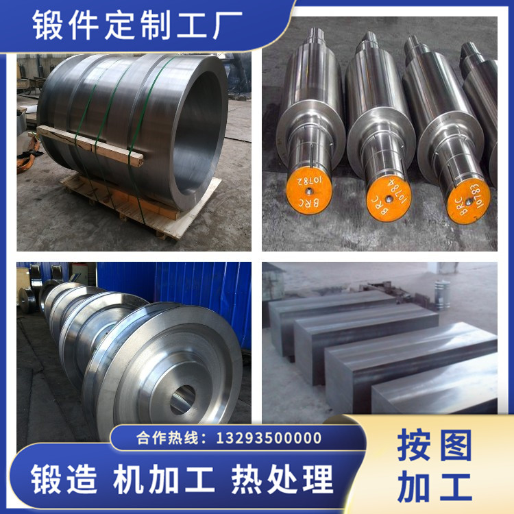 紙漿烘干機托輪鍛件