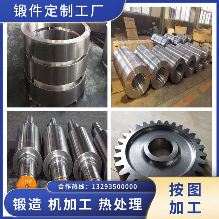 自調(diào)式滾輪架鍛件