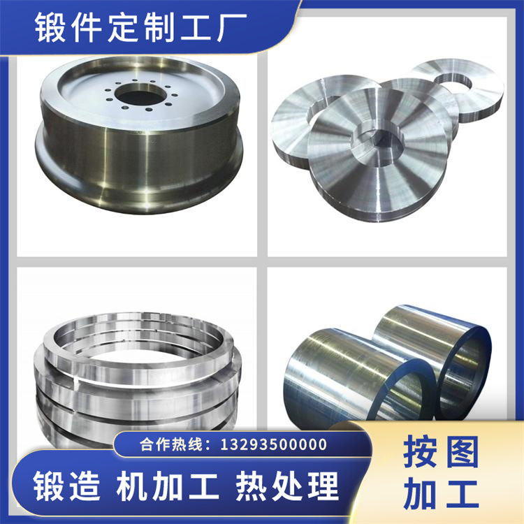 4Cr5MoSiV1材質(zhì)鍛件