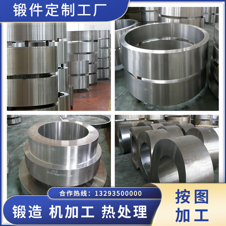 礦磨機(jī)支撐圈鍛件