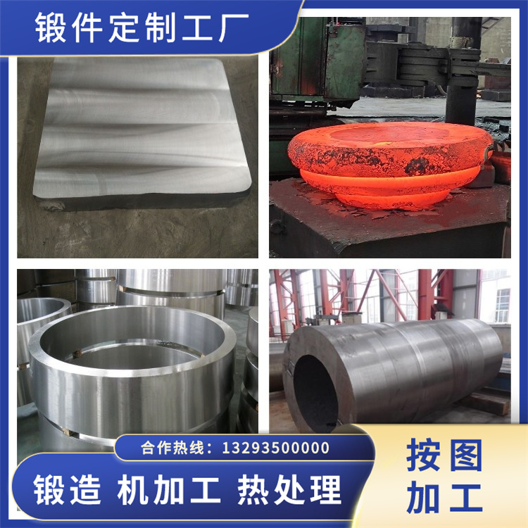 工程機(jī)械鍛件