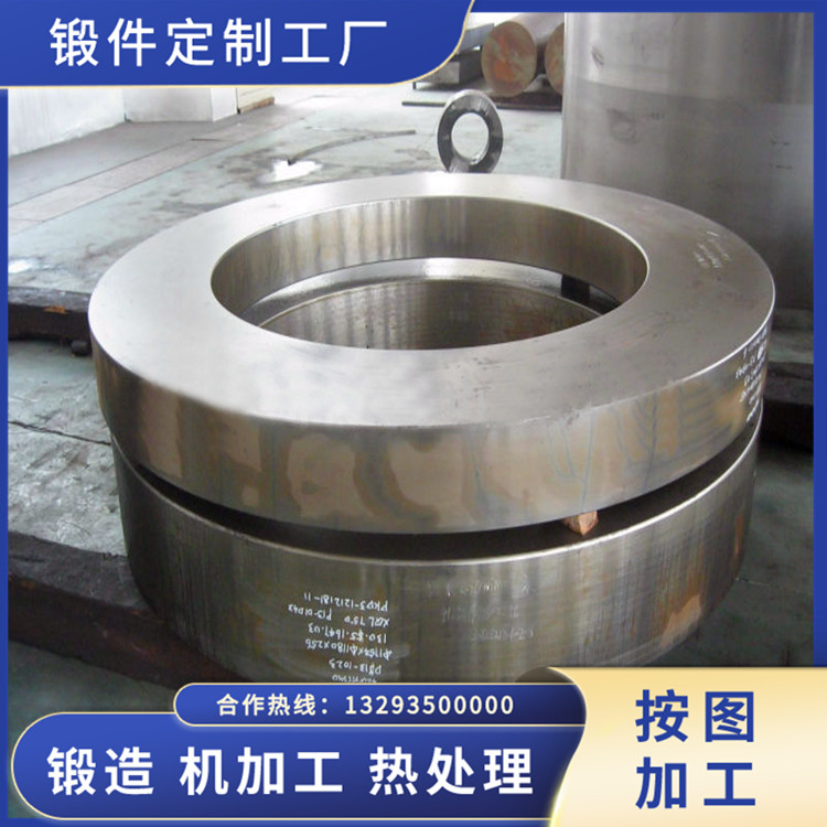 環(huán)形鍛件