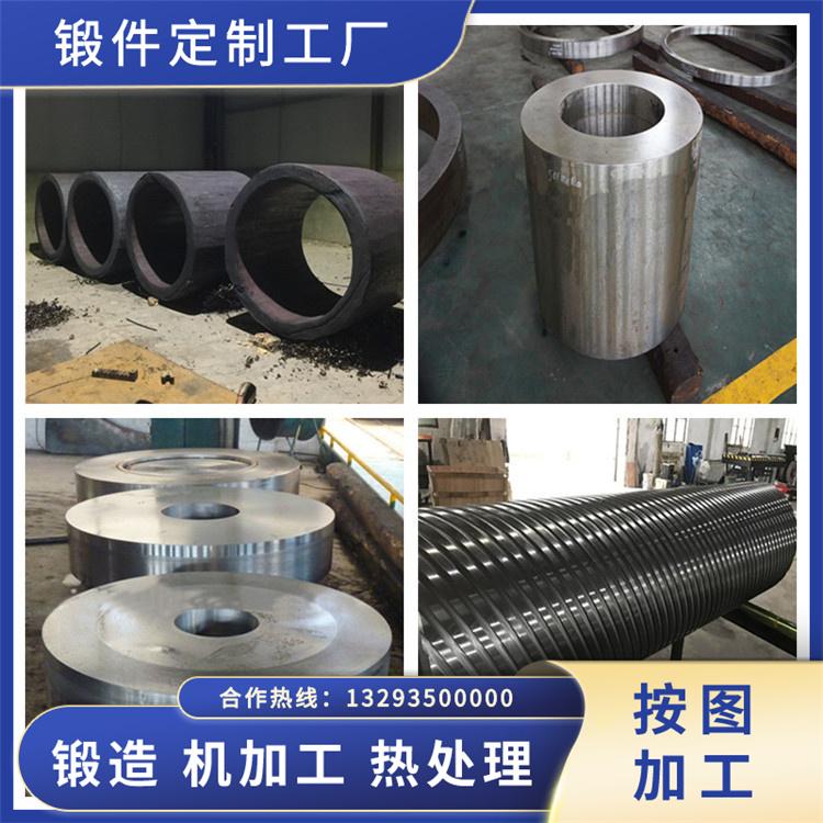 SAE1330材質(zhì)鍛件