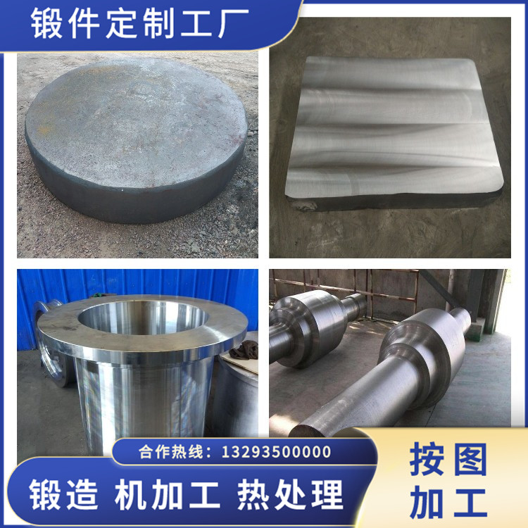 潤磨機(jī)支撐圈鍛件