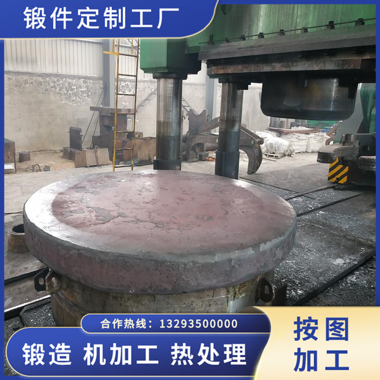 鍛造半圓梁鍛件