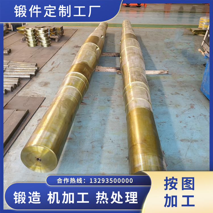 改向滾筒主軸鍛件