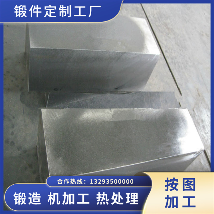 鍛造H13方塊