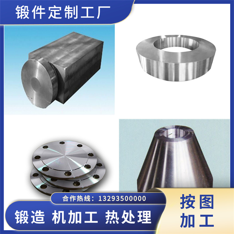 鍛造4330V鍛件