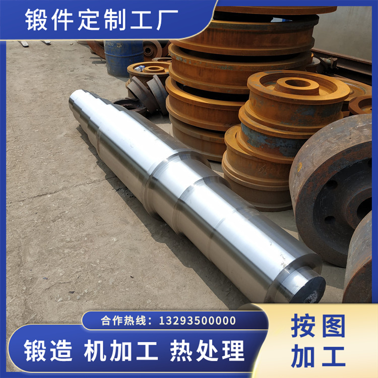 35CrMo風(fēng)機(jī)軸鍛件