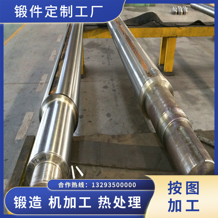 窯尾廢氣風(fēng)機(jī)軸毛坯鍛件