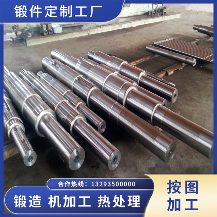 從動(dòng)軸鍛件