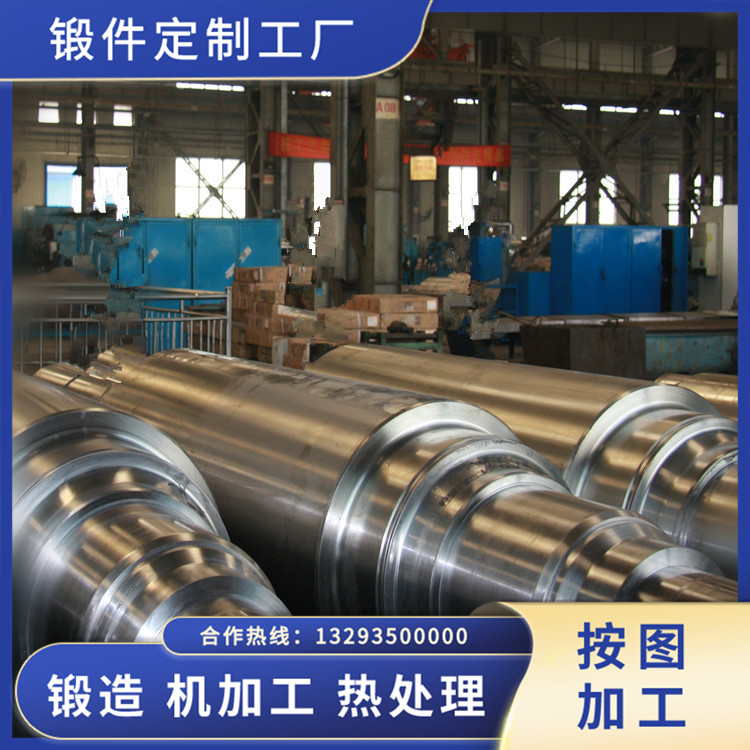 型鋼軋輥鍛件
