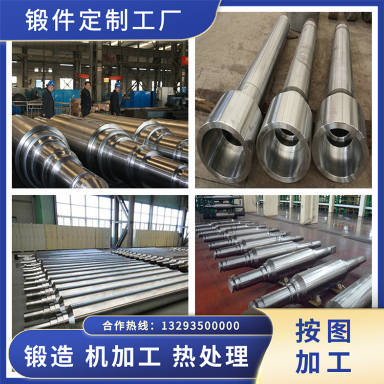 鍛造水泥磨收塵風機軸毛坯鍛件