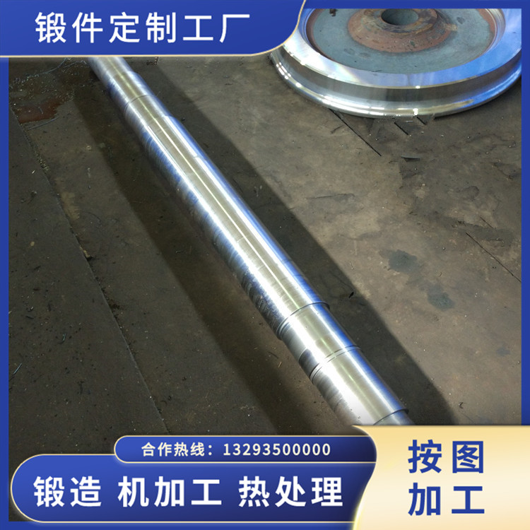 主動(dòng)軸鍛件