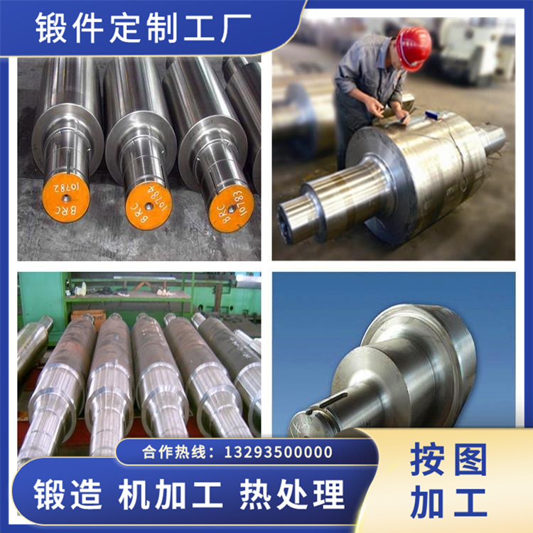  通用破碎機(jī)軸鍛件