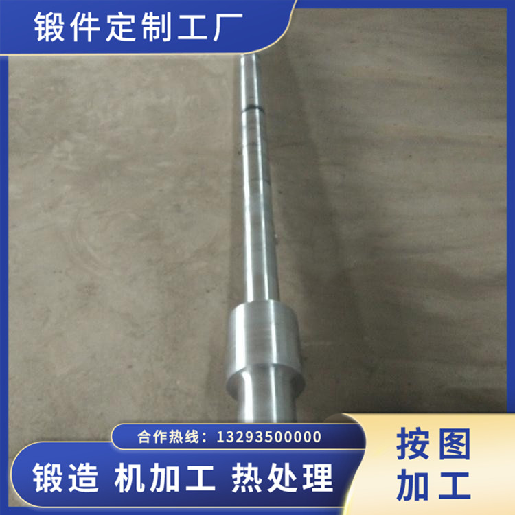 水泥選粉機(jī)軸鍛件