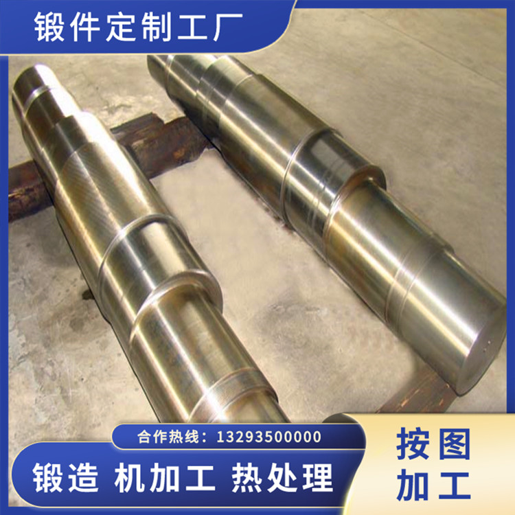 煤磨減速機(jī)高速軸鍛件