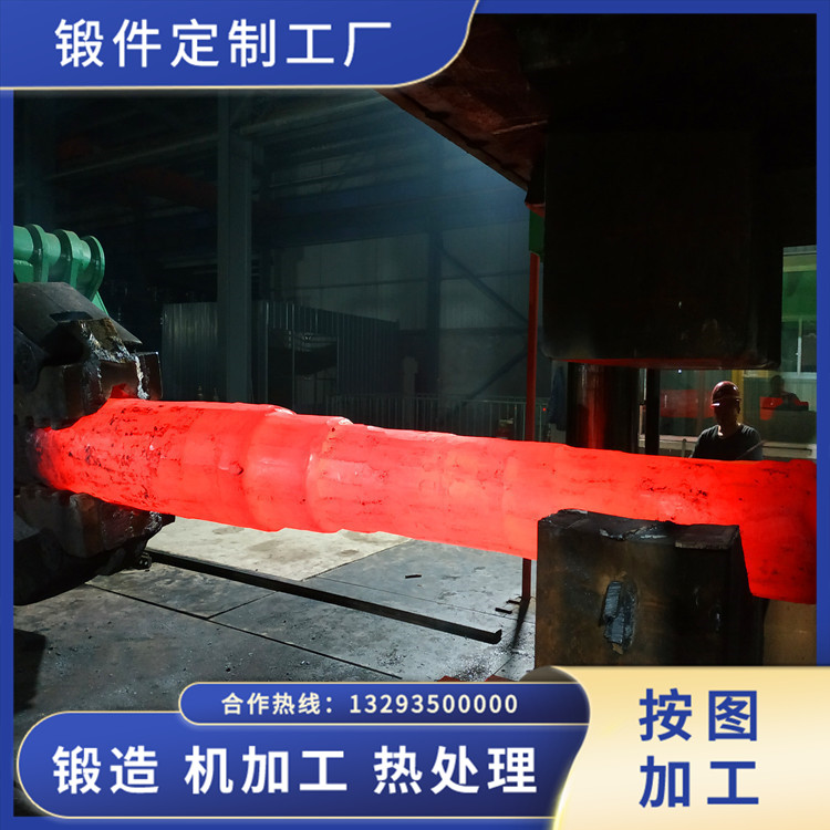 三輥破碎機(jī)軸鍛件