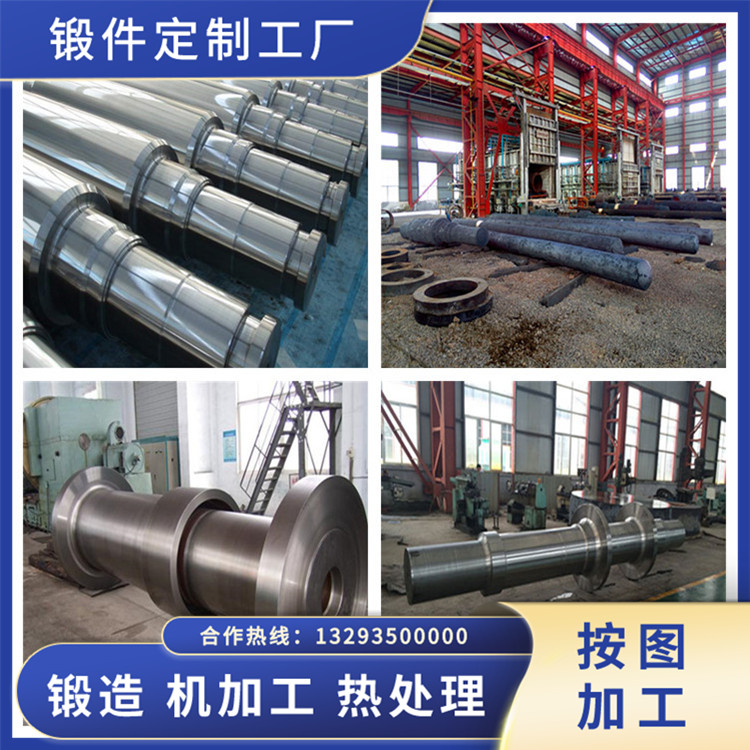 渦輪機(jī)主軸鍛件
