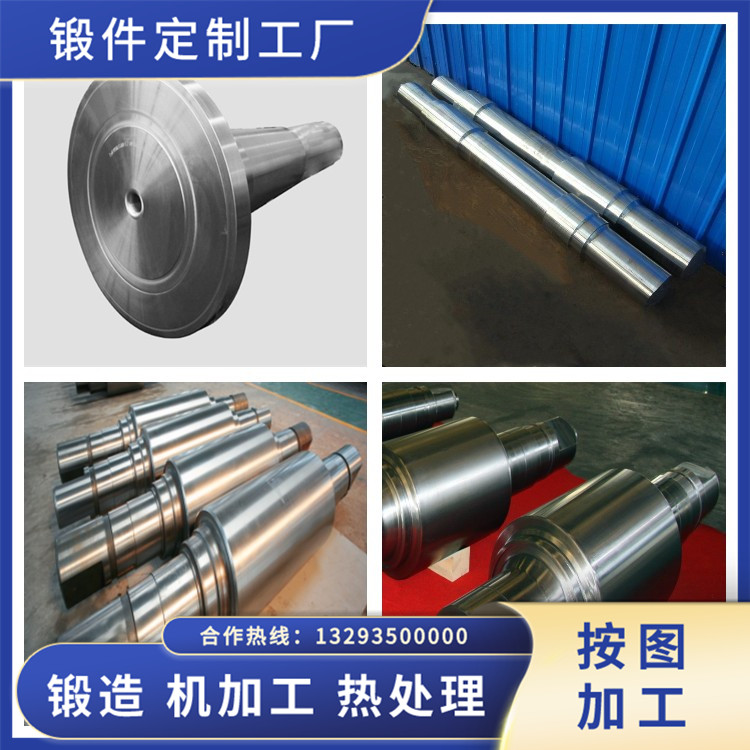 25CrMo機(jī)械軸鍛件