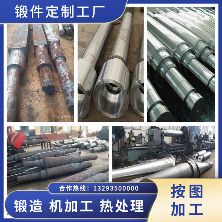 水利機(jī)械軸鍛件