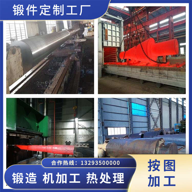 臺(tái)階軸鍛件