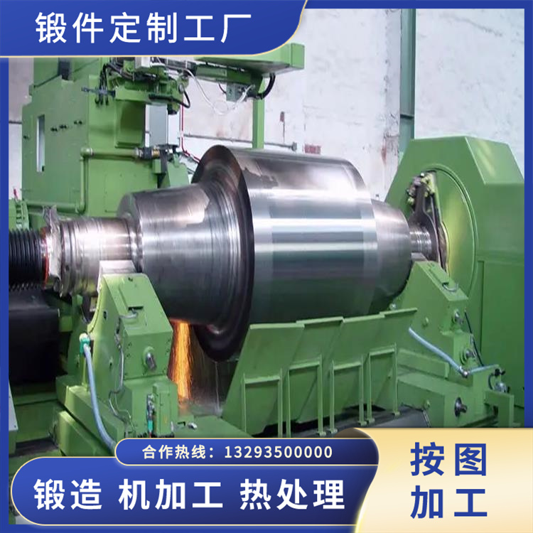 碾磨機(jī)軋輥鍛件