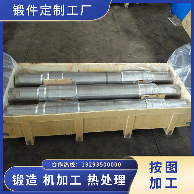 滾筒軸鍛件