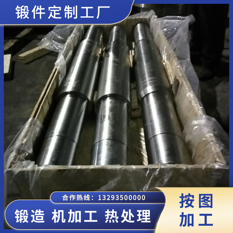 從動(dòng)軸鍛件