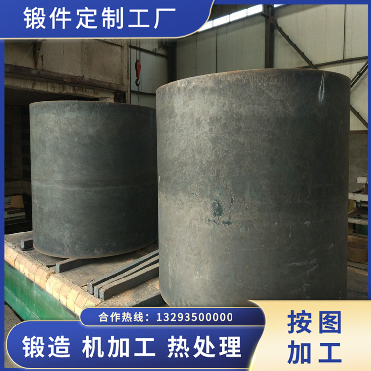 通用破碎機(jī)筒鍛件