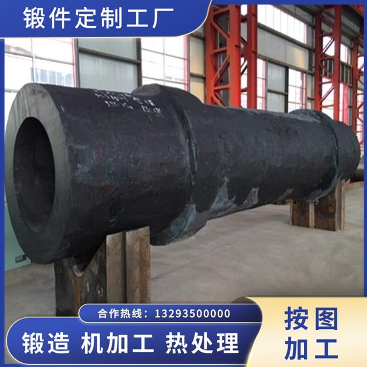 長筒毛坯鍛件