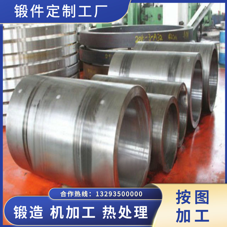 扭矩限制器-42CrMo內(nèi)套鍛件