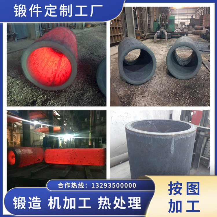 液壓機(jī)缸筒鍛件