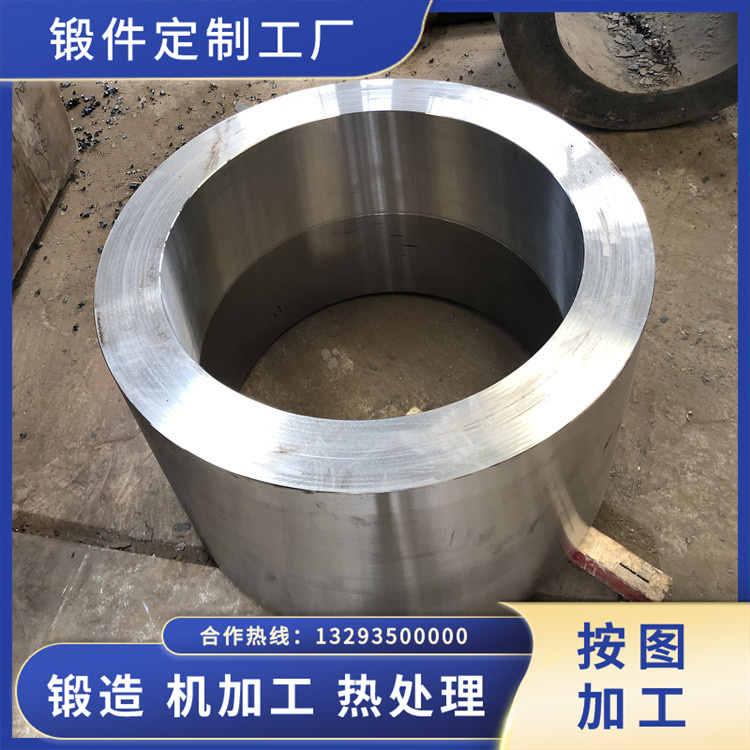 冷型軋輥套鍛件